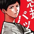Eiichiro Kokuto