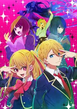 OSHI NO KO